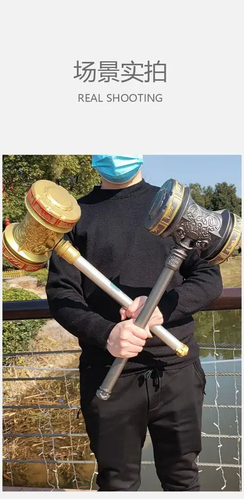 昊天锤大号一米pu软橡胶霸王枪三叉戟实心儿童锤子玩具模型 昊天锤57