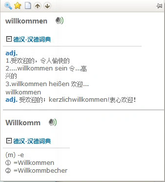 德语助手德语翻译软件1271官方免费版