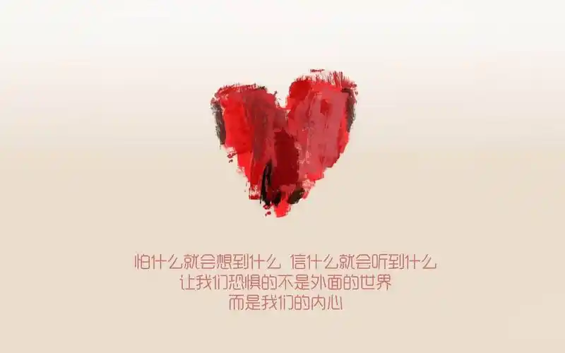 心灵鸡汤经典文字语录桌面壁纸高清大图预览1920x1200_设计创意下载_