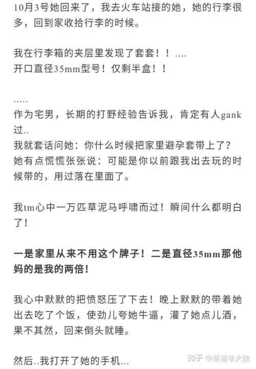 往期回顾:文青女友上了大叔的车:在西藏不叫出轨,叫天性解放
