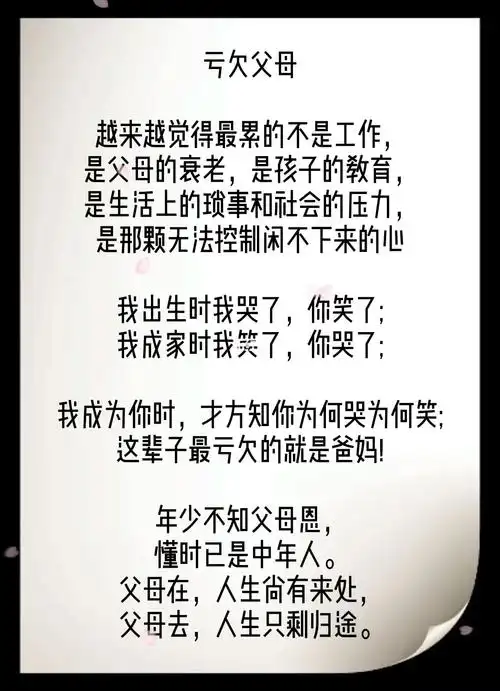 表达我想你的流行语句_亏欠父母太多经典说说_表达亏欠父母的经典语句