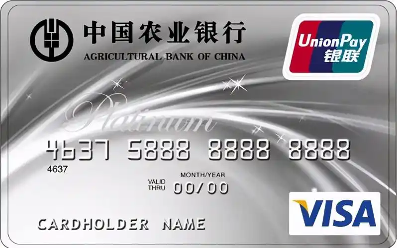 农行信用卡如何申请农业银行信用卡什么值得办