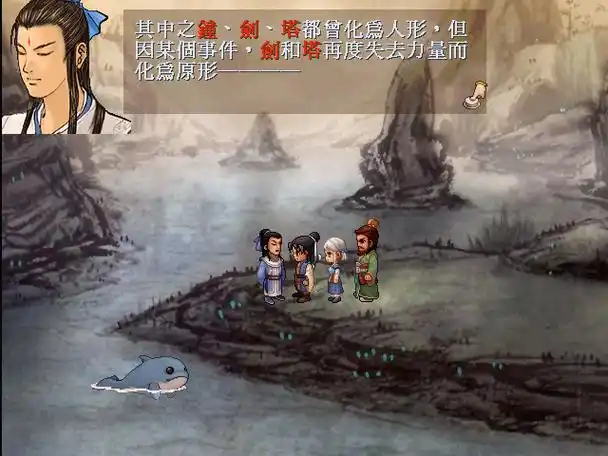 轩5的真正结局在天之痕里已有暗示