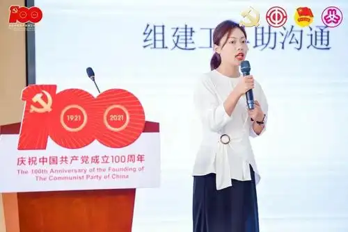 学党史悟思想办实事开新局群团工作部举办建党100周年主题党课活动