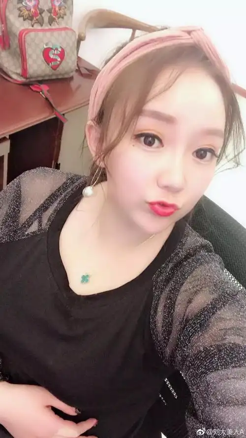 这次被红姐选中的是刘大美人