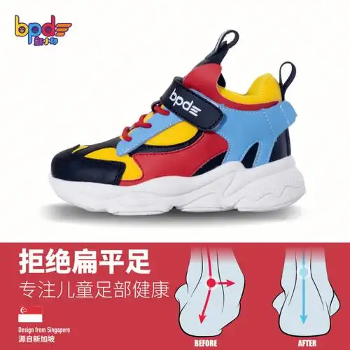 儿童扁平足矫正鞋