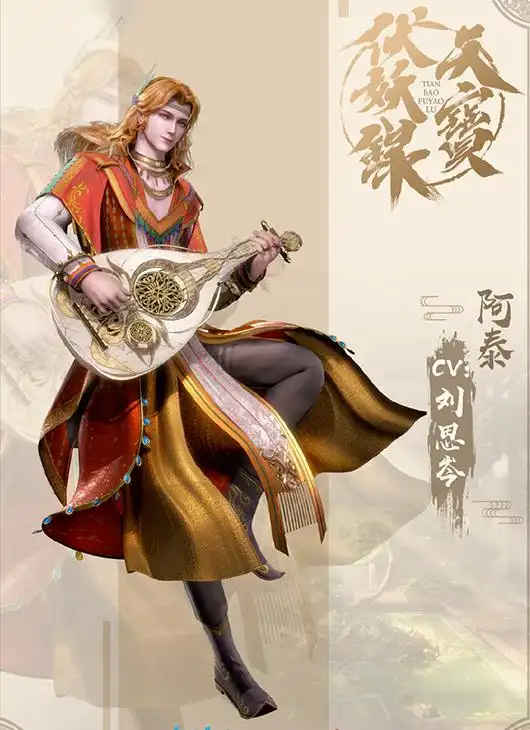 《天宝伏妖录》动画人设,驱魔司男团都很帅,何时才会定档呢?