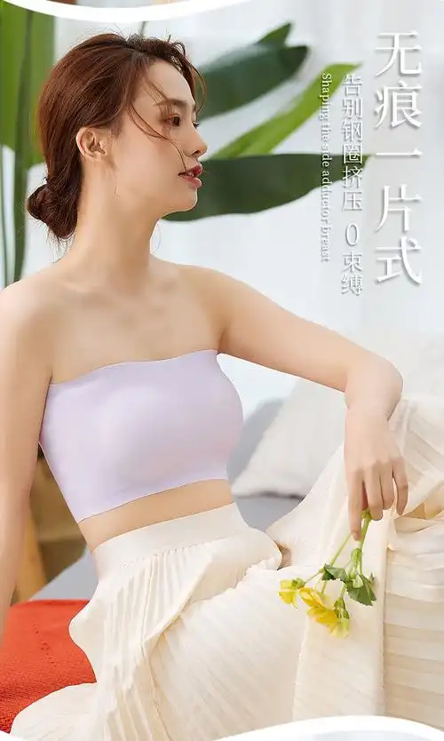 好品质女士美背内衣无肩带冰丝女防滑美背裹胸内搭防走光抹胸文胸无痕