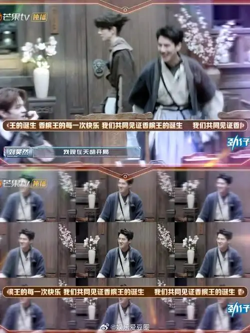 刘昊然半场开香槟担当从始至终