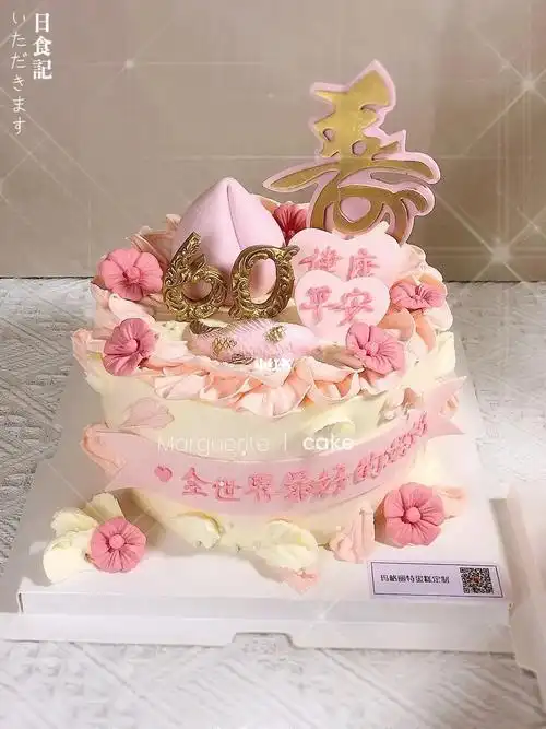 6英寸60岁妈妈生日蛋糕