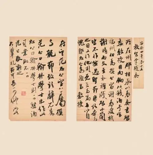 十二届书法国展这件册页,明显取法米芾,精熟潇洒