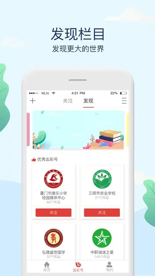 人人出彩app安卓版-人人出彩下载 1.7.8 手机版 - 河东软件园