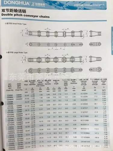 双节距小滚子链条c2050单侧每6节弯板弯耳k1厂家直销输送滚子链条