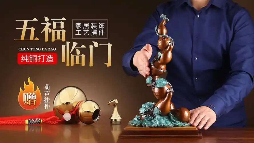 五福临门-葫芦 ,福禄也