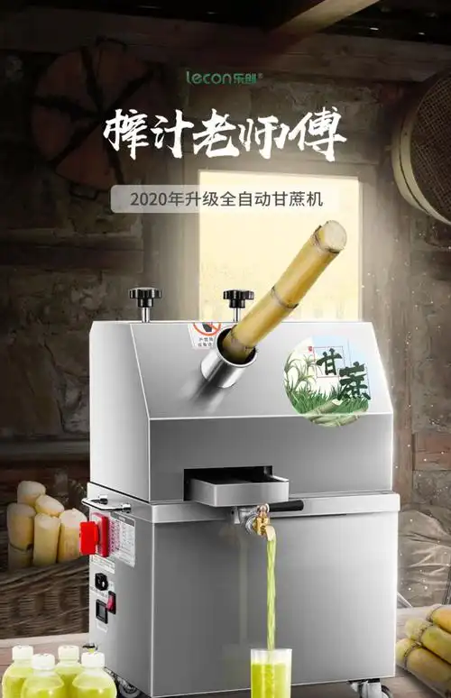 乐创甘蔗榨汁机多功能台式立式不锈钢蓄电池甘蔗机压榨机电动电瓶甘蔗