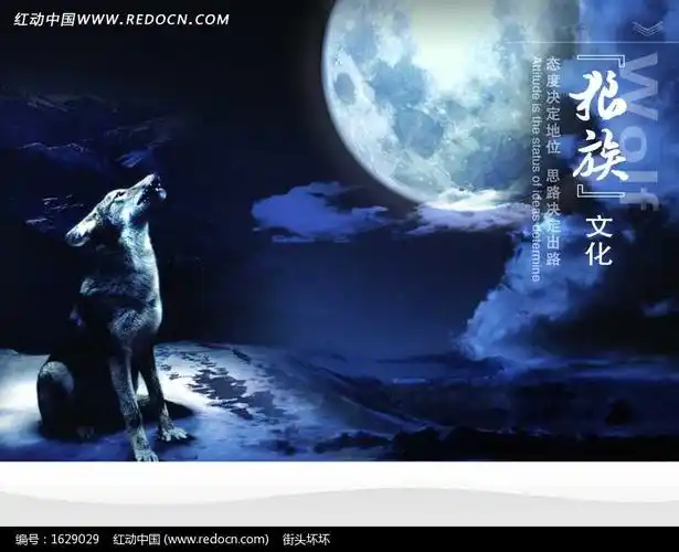 啸月的狼psd素材