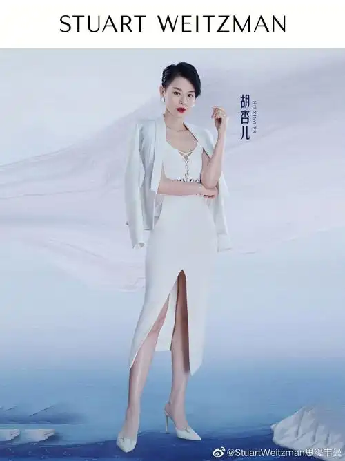 乘风破浪的姐姐 #@胡杏儿 穿着西装外套,吊带长裙搭配@stuart