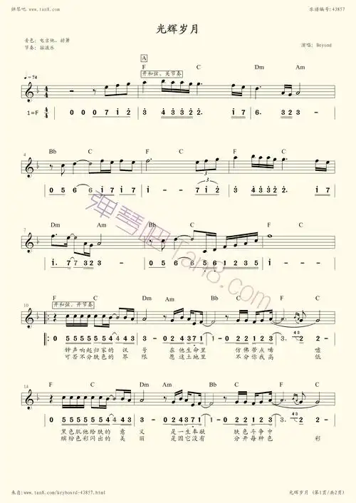 《光辉岁月》,beyond(五线谱 电子琴谱)-弹琴吧(原蛐蛐钢琴网),电子