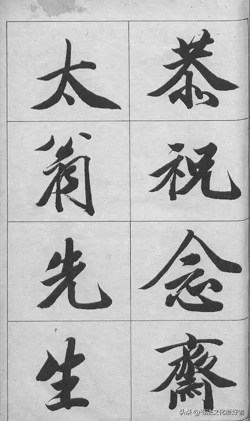 清代王文治行书字帖颜氏寿序欣赏