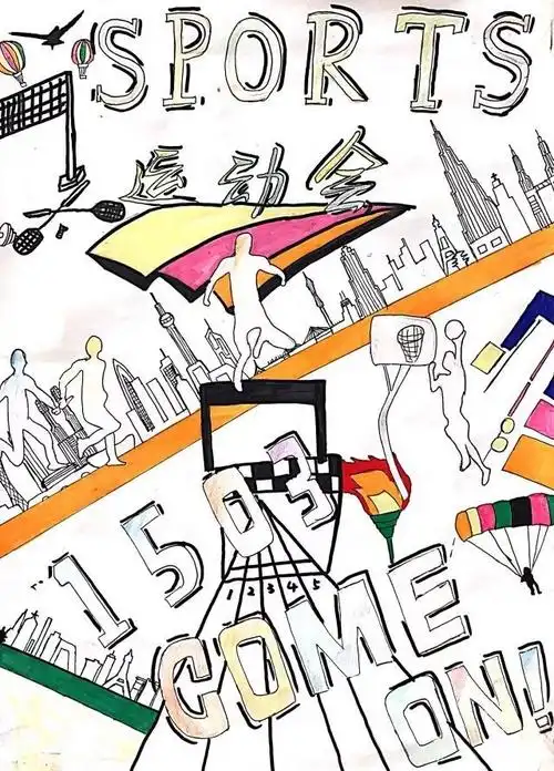 校运会特辑丨媒体报道我校第六届田径运动会圆满闭幕精彩报道海报心得