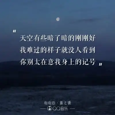 歌词·海报:《刚刚好》__薛之谦