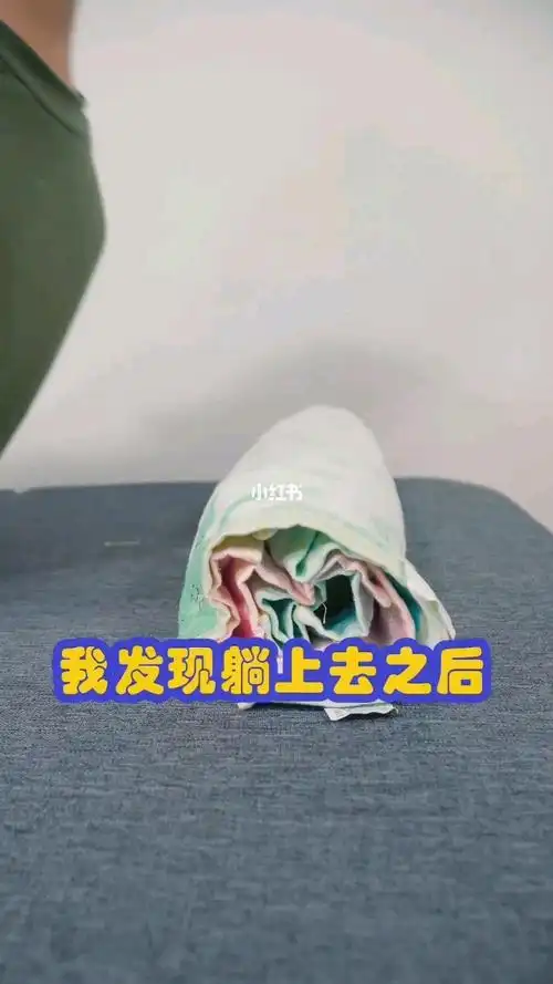 毛巾包着木头做的枕头起到牵引颈椎的效果