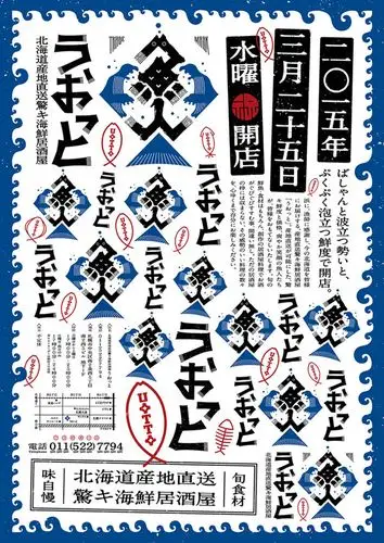 各类风格的日本海报设计