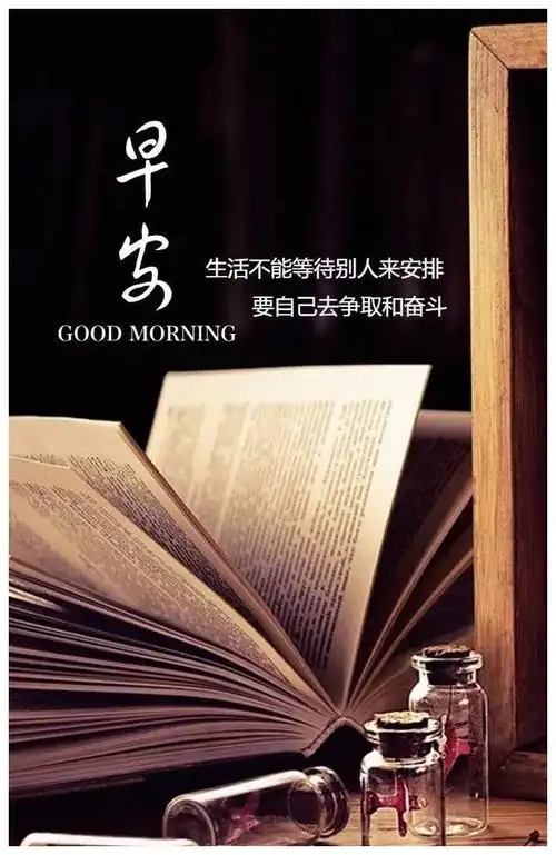 治愈系心灵鸡汤早安句子正能量励志语录精选