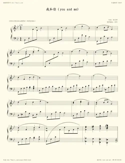 钢琴谱:我和你(2008北京奥运主题曲,钢琴演奏版)