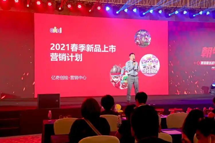 活动回顾|2021亿奇春季新品发布会