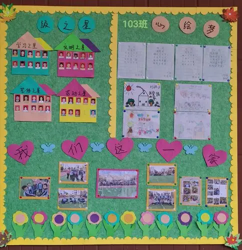 板板皆佳作,班班竞风流——2020年秋期高埗宝文学校班级文化展板展示