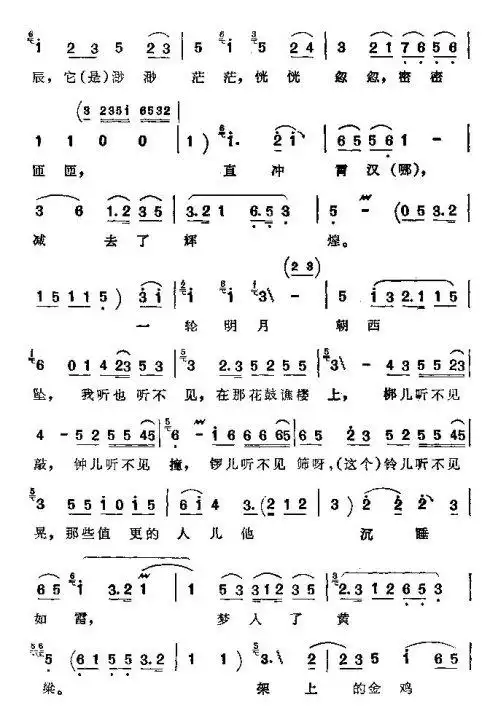 京韵大鼓丑末寅初