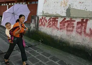 男子被计划生育小组强行做结扎 当地称合规