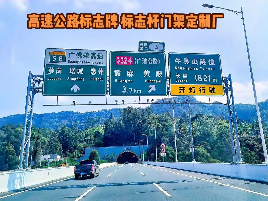 高速公路 交通龙门架 标志牌.人这一生,就像沧海一样,潮起又 - 抖音