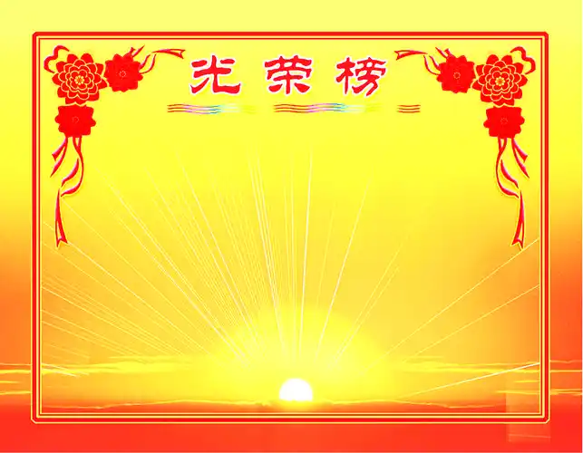 2014年宝应县法制宣传受表彰名单