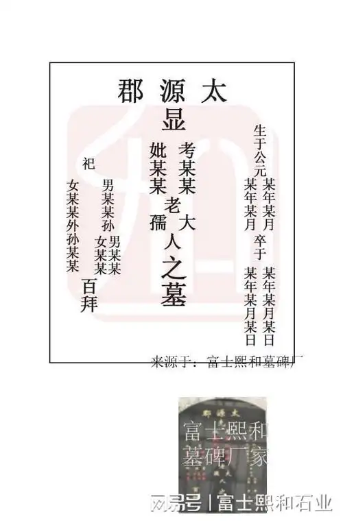 墓碑字体颜色有讲究吗|碑文|墓地|黑色_网易订阅