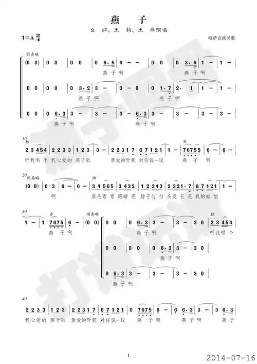 燕子(女声三重唱)简谱