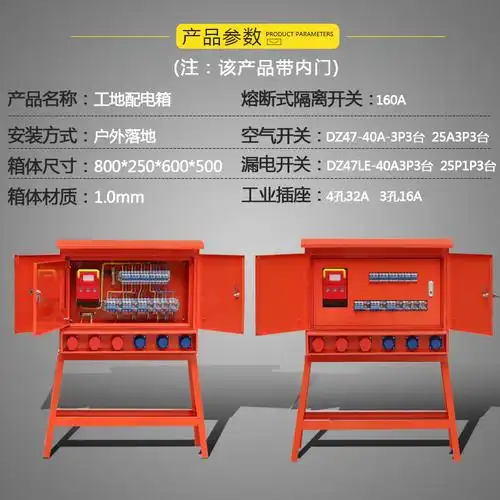 定制建筑工地临时电箱 三级配电箱 建筑工地楼层箱航空工业防爆快插座