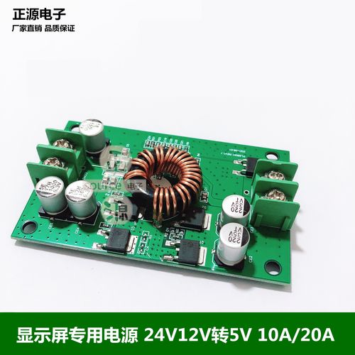24v12v转5v10a20a直流车载led显示屏电源转换器 24v转12v降压模块