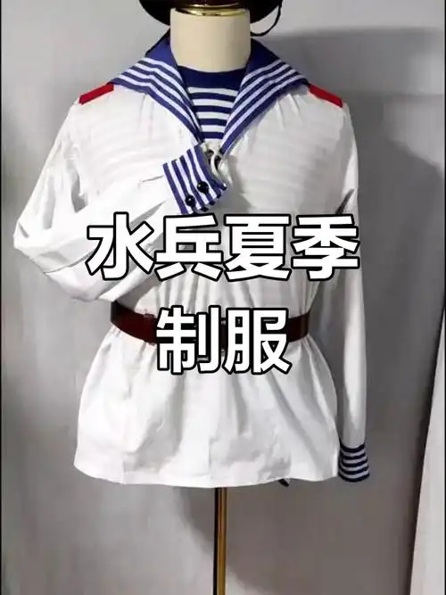 74式水兵夏常服,经典军装回顾