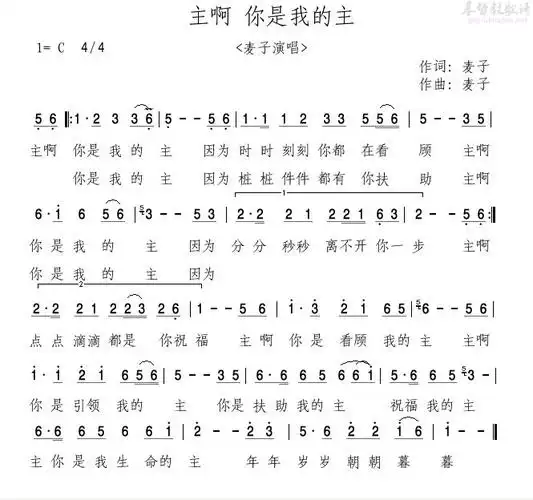 下载主啊你是我的主歌谱