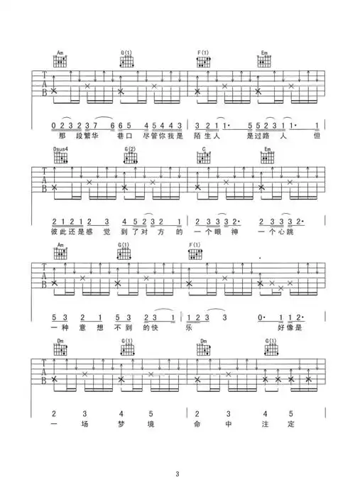 我的歌声里吉他谱(图片谱)_曲婉婷(wanting)_img-x04161231-0024.jpg