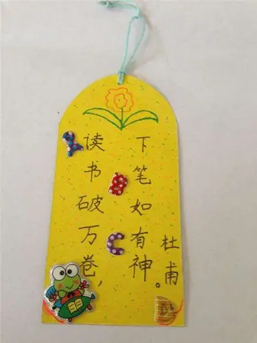 作品展示栏规范写汉字巧手制书签