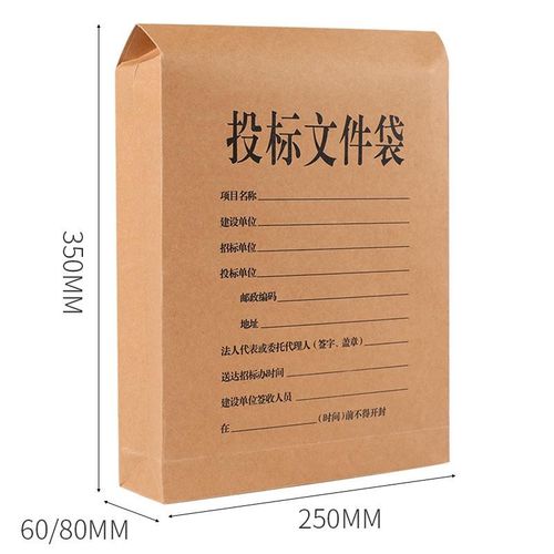 标书专用封标袋封皮纸包封套密封档案袋子包装文件袋
