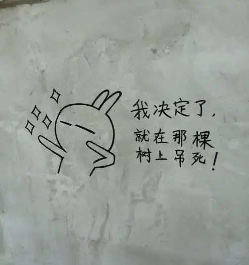 【巨冷】搞笑图片之有趣的文字图片和萌图