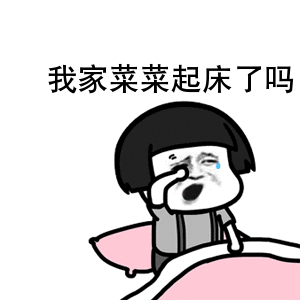 关注公众号 fabiaoqing,每天收好玩神表情 下载表情 重新制作