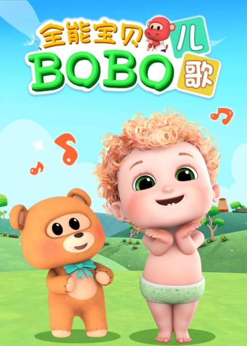 合集第38集/腾讯视频-动漫电影高清全集-风车动漫网