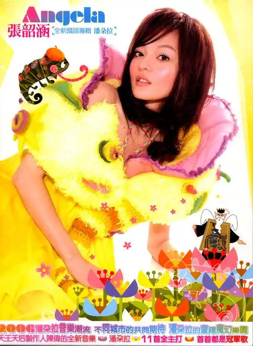 张韶涵《梦里花》2007.1.11 台版/wav/整轨/418m/log