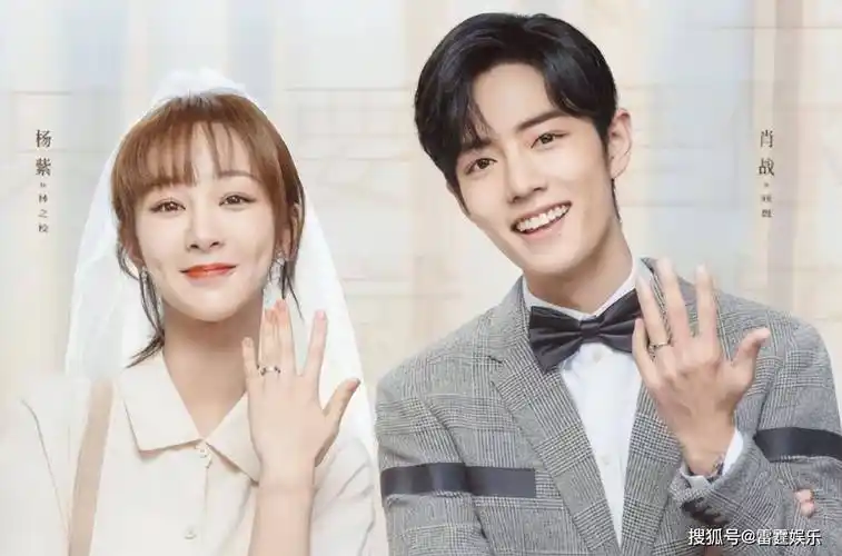 《余生请多指教》完美收官,杨紫一脸傲娇肖战握拳比了个手势回应