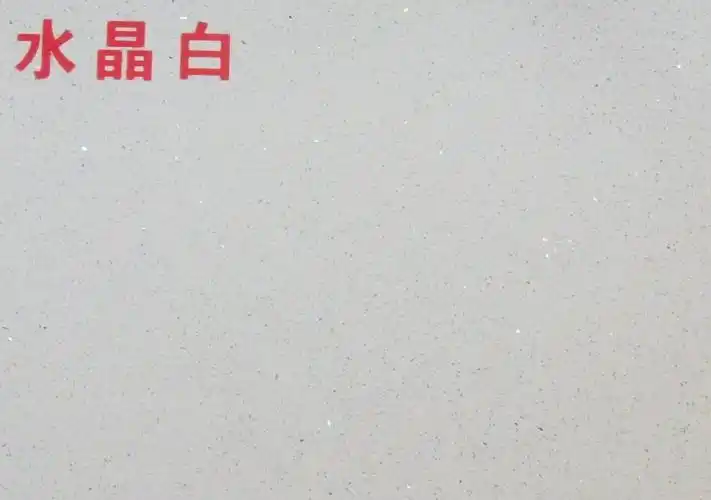 金石人造石板 水晶白
